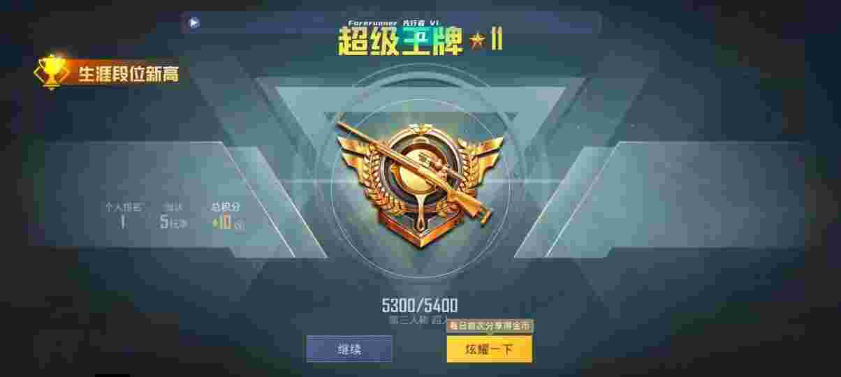 和平精英先行者透视直装 - 出售和平精英帐号违法吗辅助预览图
